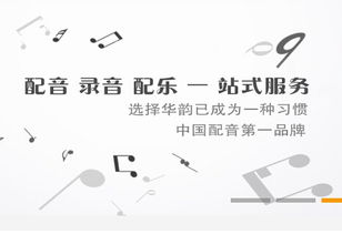 廣州錄音公司 動畫片配音的專家、價格與生產全解析